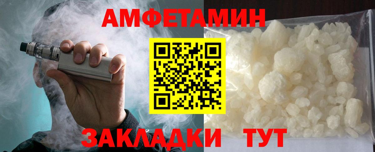 Амфетамин  АМФ 97%  Вход с VPN  Абакан  АМФ 