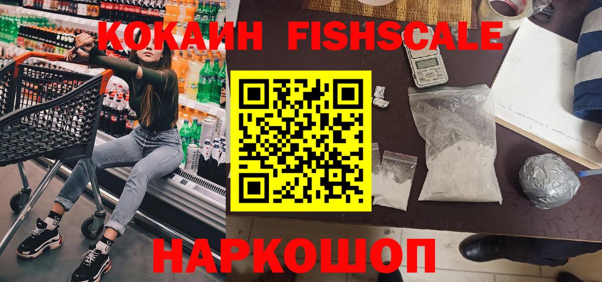 COCAIN 97% Абакан