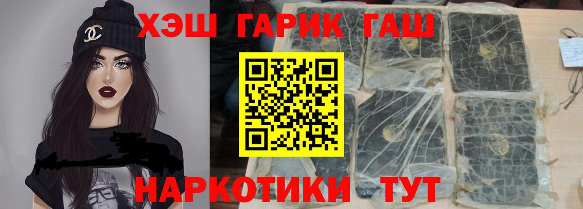Гашиш хэш Абакан
