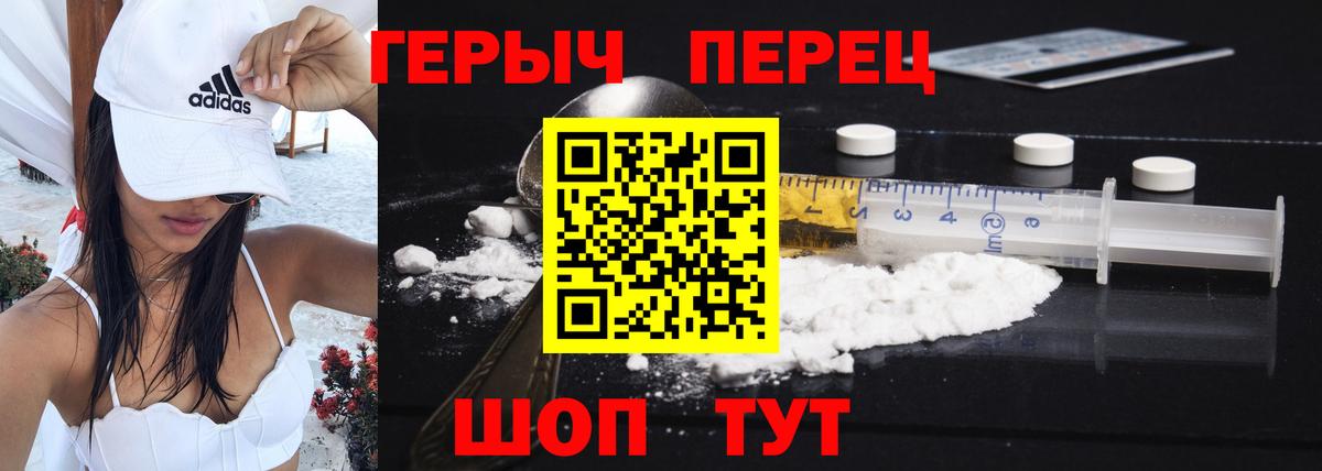 Героин гречка Абакан