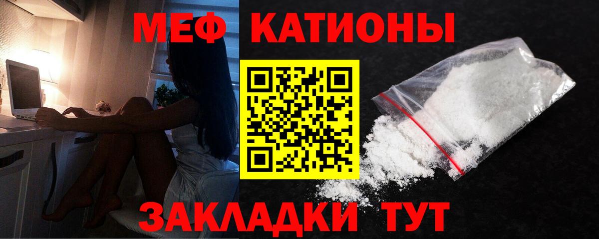 Мефедрон мука Абакан