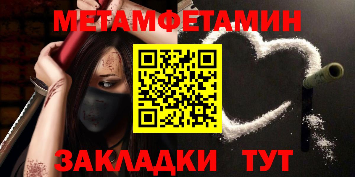 Абакан  МЕТАМФЕТАМИН мет  Вход с VPN 