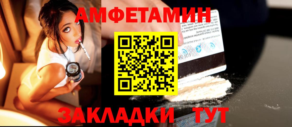 МЕТАМФЕТАМИН Methamphetamine Абакан