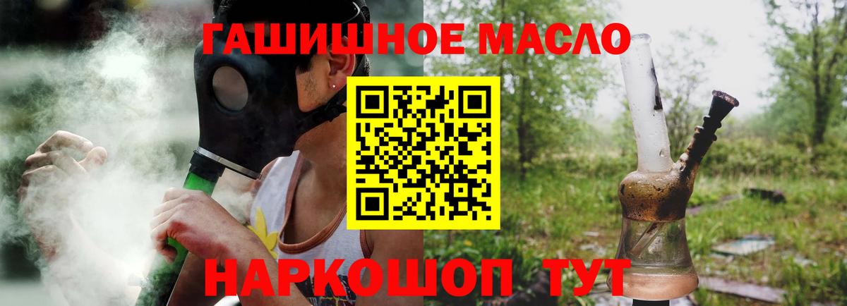 Дистиллят ТГК жижа  что такое наркотик  Абакан  Вход с VPN  ТГК вейп с тгк 