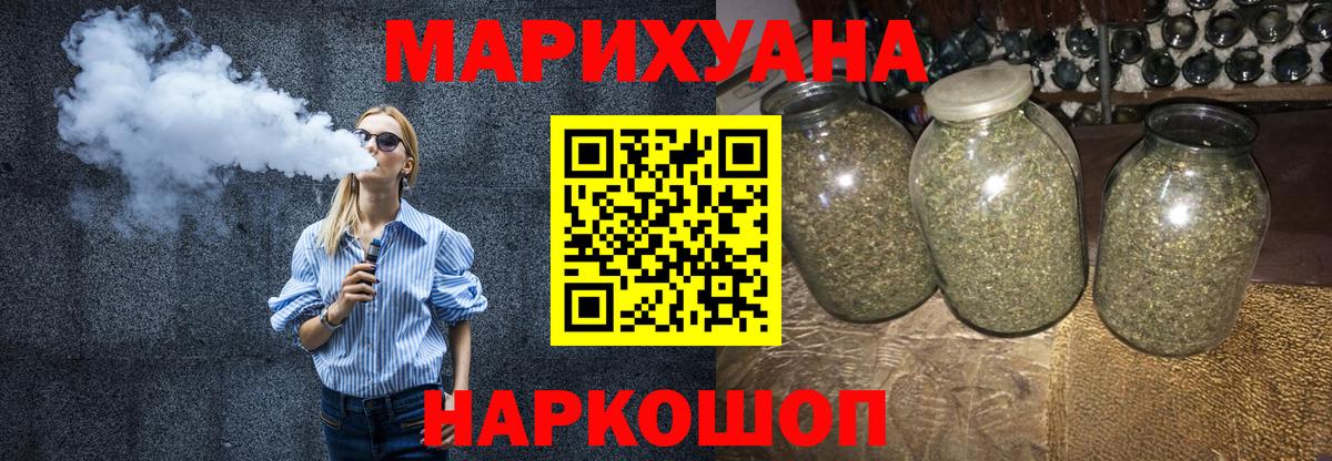Абакан  Каннабис White Widow  МАРИХУАНА тримм  Конопля тримм  Вход с VPN 